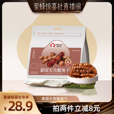 春江月酸角干泰国无壳罗望子