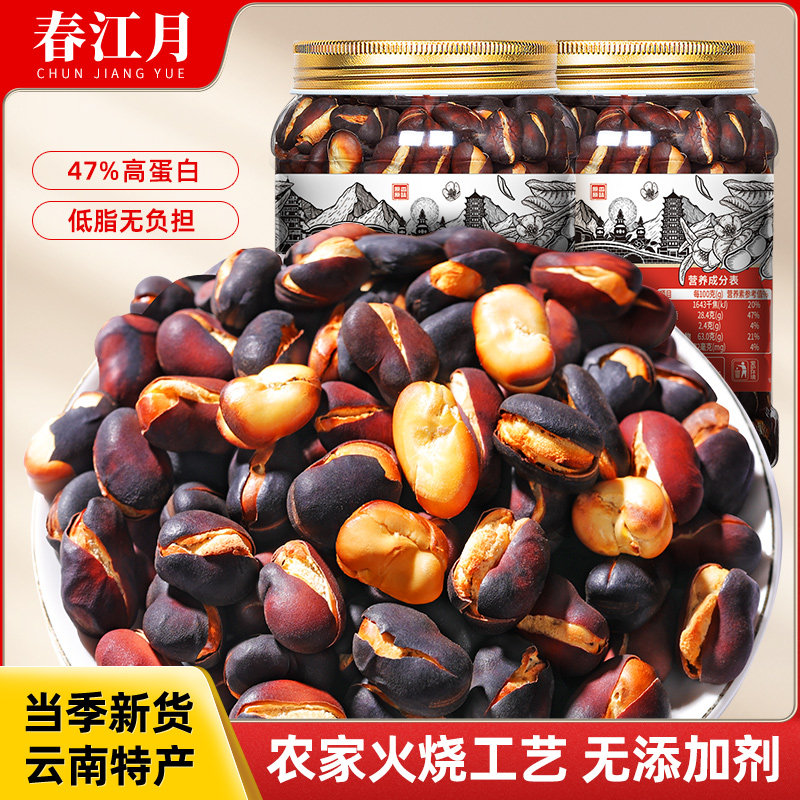 火烧蚕豆兰花豆坚果零食炒货原味官方旗舰店馋豆休闲小吃下酒菜,零食/坚果/特产,豆类制品,淘宝优惠券,粉丝福利购,淘宝优惠卷