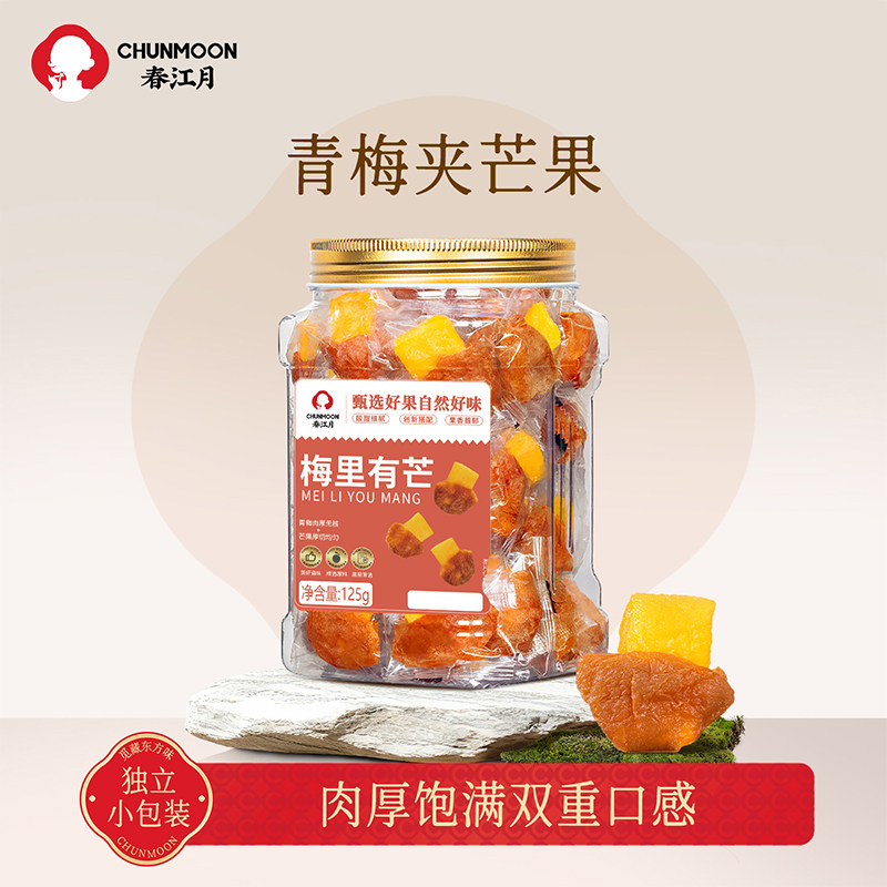 春江月青梅夹芒果干酸甜话梅子肉无核解馋果脯蜜饯零食梅有芒果