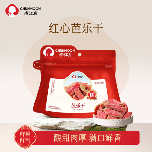 春江月袋装红心芭乐干酸甜清香
