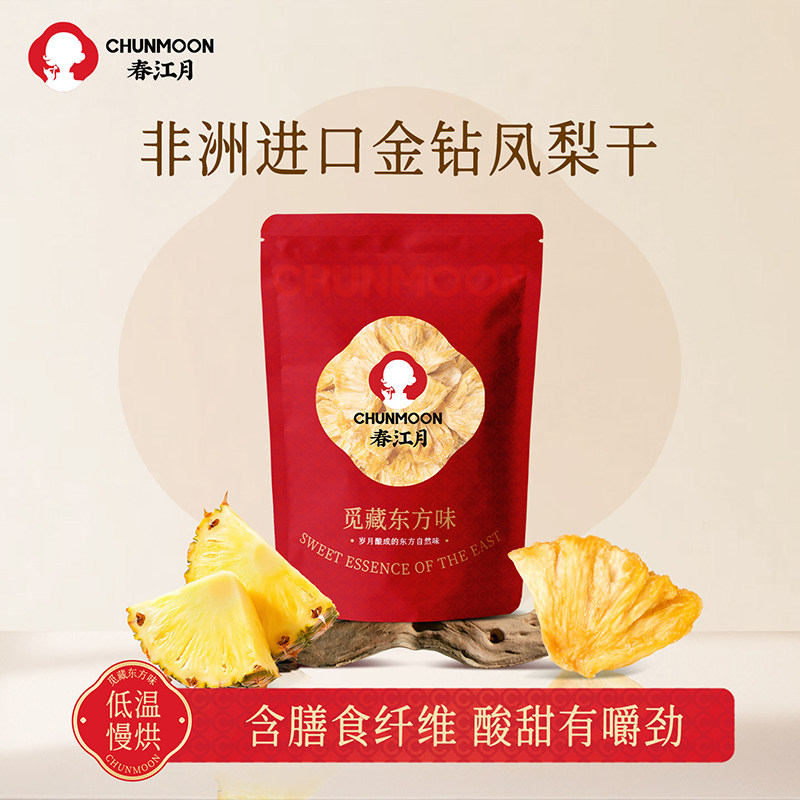 春江月凤梨块新鲜营养厚切水果干凤梨干休闲零食小吃烘焙商用,零食/坚果/特产,菠萝/凤梨干,淘宝优惠券,粉丝福利购,淘宝优惠卷