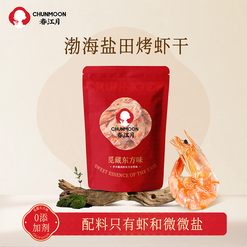 春江月烤虾干即食烤对虾干货头茬盐田活虾大号孕妇海鲜味零食小吃