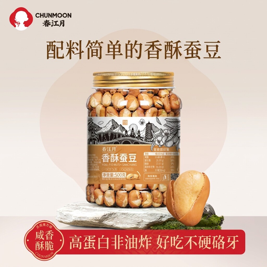 香酥蚕豆兰花豆炒货原味干炒非油炸无添加剂老式胡豆子蚕豆零食