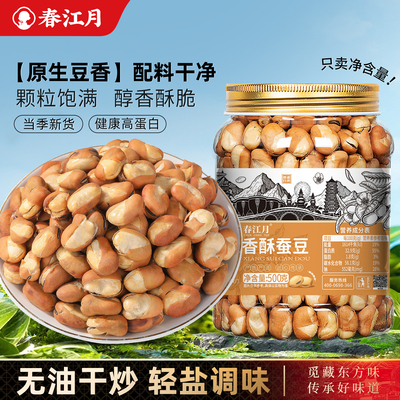 春江月香酥蚕豆大罐装500g