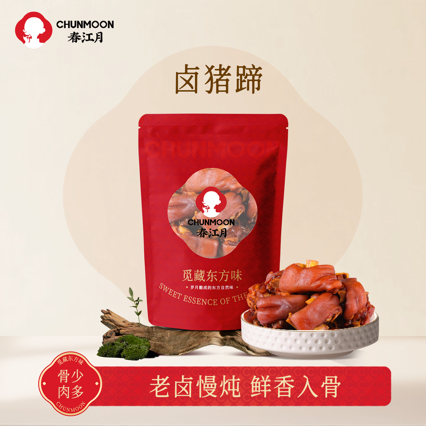 春江月猪蹄开袋即食香卤猪蹄熟食小吃真空包装猪脚肉类零食酱肘子,零食/坚果/特产,猪肉类,淘宝优惠券,粉丝福利购,淘宝优惠卷