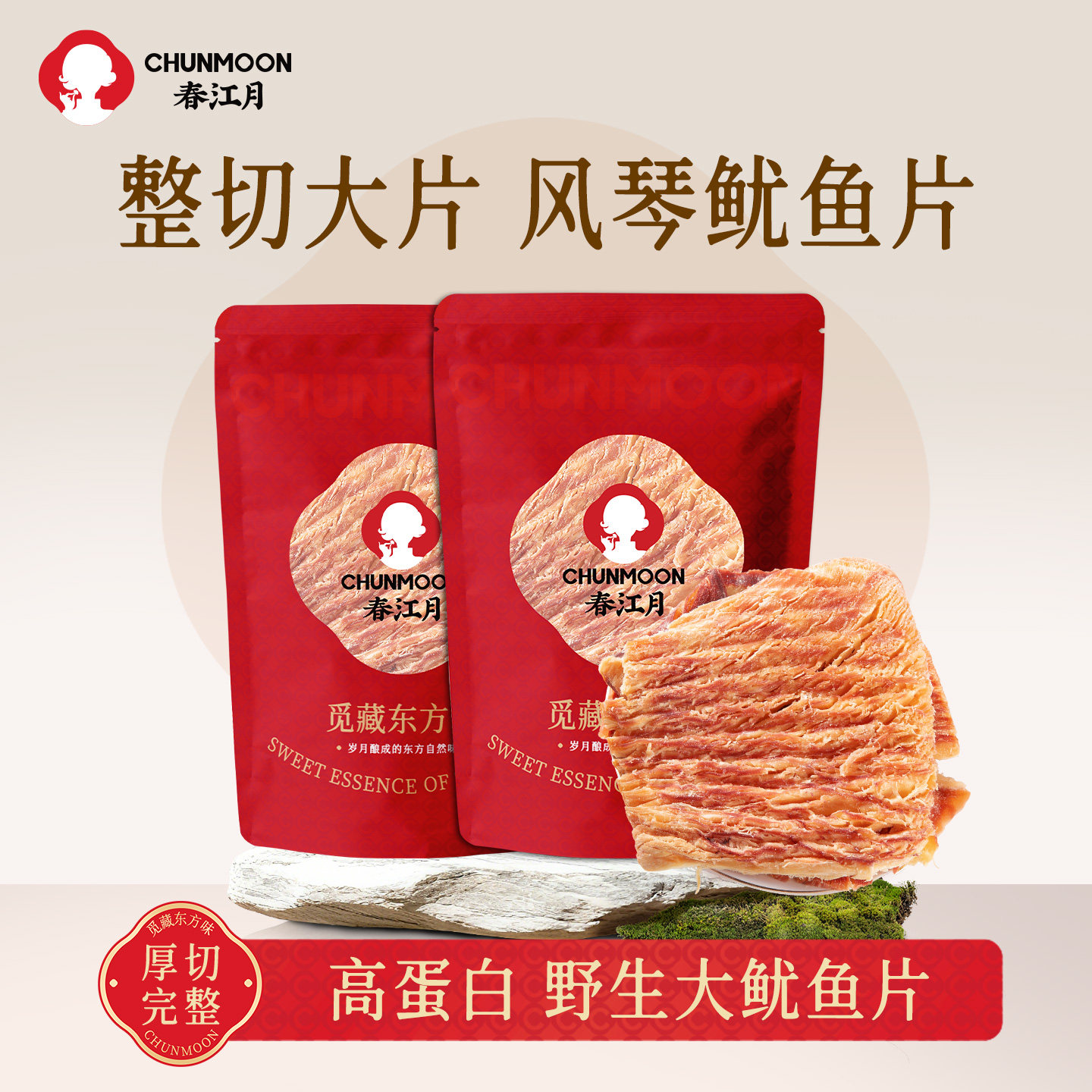 春江月风琴鱿鱼片500g海鲜小零食即食碳烤手撕鱿鱼须丝即食鱿鱼干