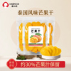泰国原味5A芒果干500g无添加色素蜜饯果干果脯非进口零食
