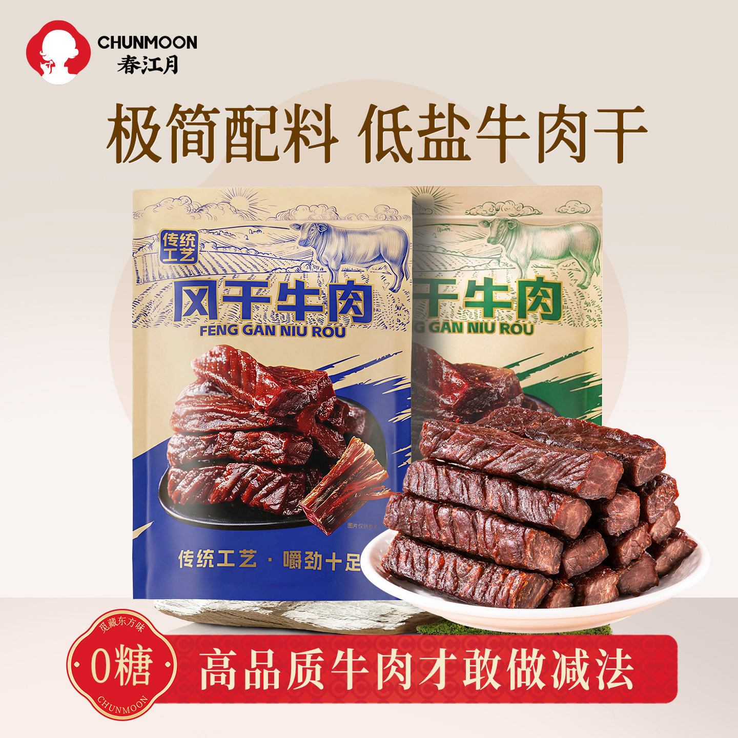 风干牛肉干无添加剂0糖孕妇减低盐健康内蒙古手撕牛肉干儿童零食