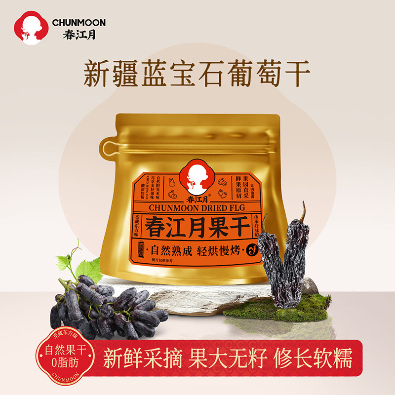 新疆特产蓝宝石特大葡萄干80g黑美人金手指自然晾晒提子果干零食,零食/坚果/特产,葡萄干,淘宝优惠券,粉丝福利购,淘宝优惠卷