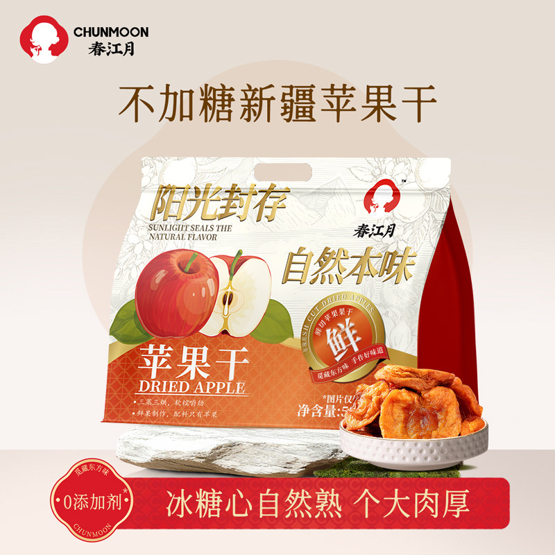 春江月苹果干无添加糖烟台特产原味倒蒸独立小包装原味泡水旗舰店