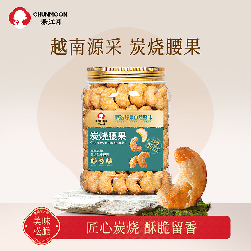 春江月新货炭烧腰果仁500g罐装坚果越南坚果炭烤盐焗风味零食,零食/坚果/特产,腰果,淘宝优惠券,粉丝福利购,淘宝优惠卷