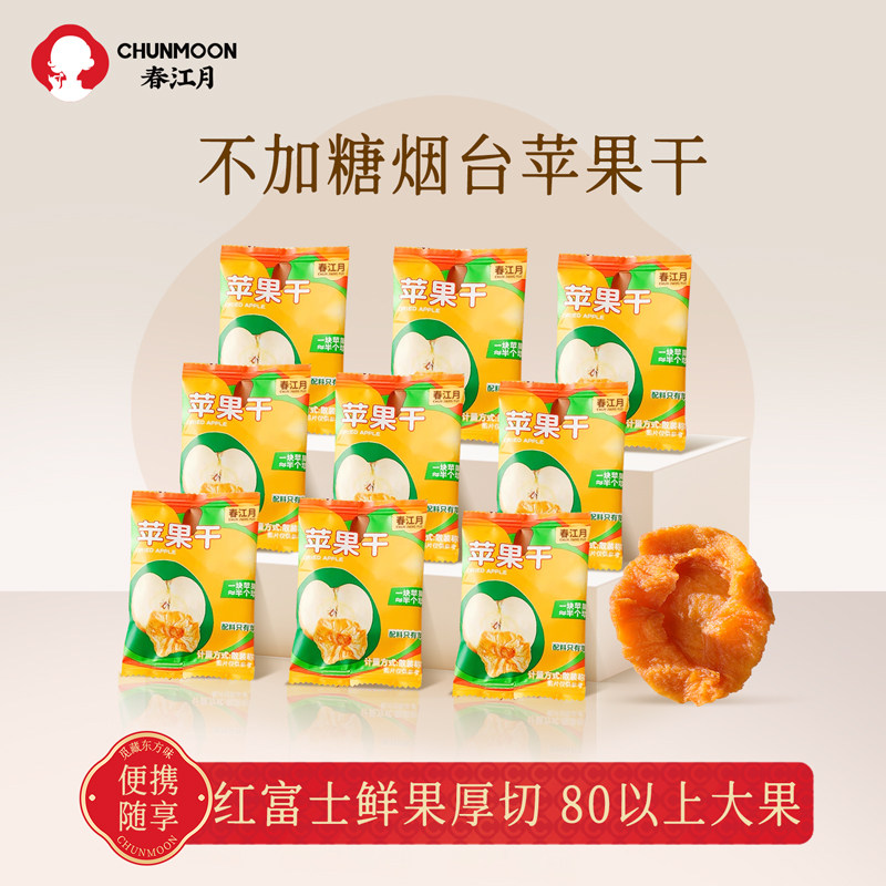 烟台苹果干无添加糖特产原味倒蒸独立小包装原味泡水官方旗舰店,零食/坚果/特产,苹果干,淘宝优惠券,粉丝福利购,淘宝优惠卷
