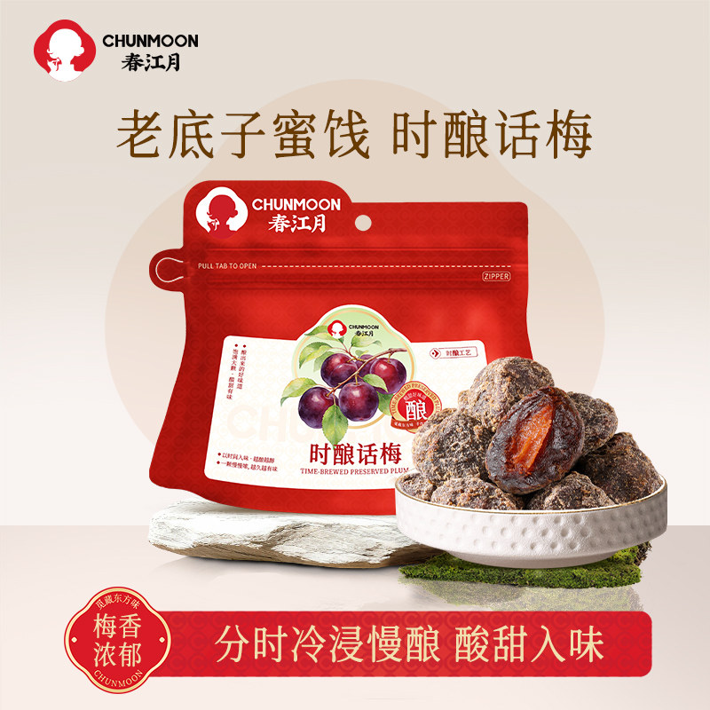 春江月时酿话梅酸甜蜜饯图片