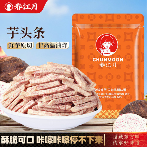 芋头条140g蔬菜干果干小吃特产