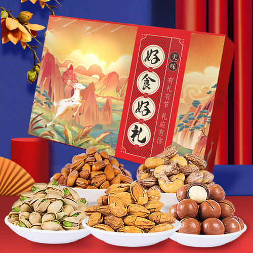 100%纯坚果礼盒坚果大礼包年货