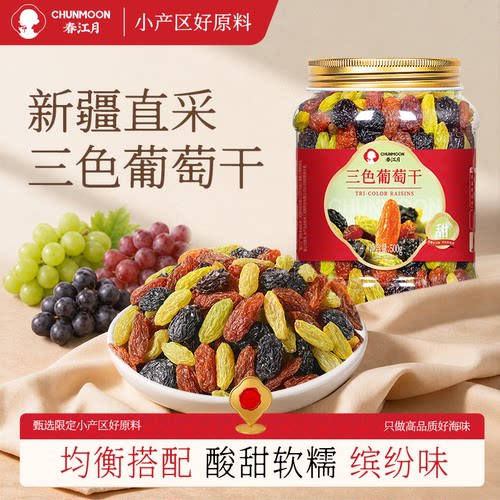 春江月绿葡萄干独立小包酸甜软糯