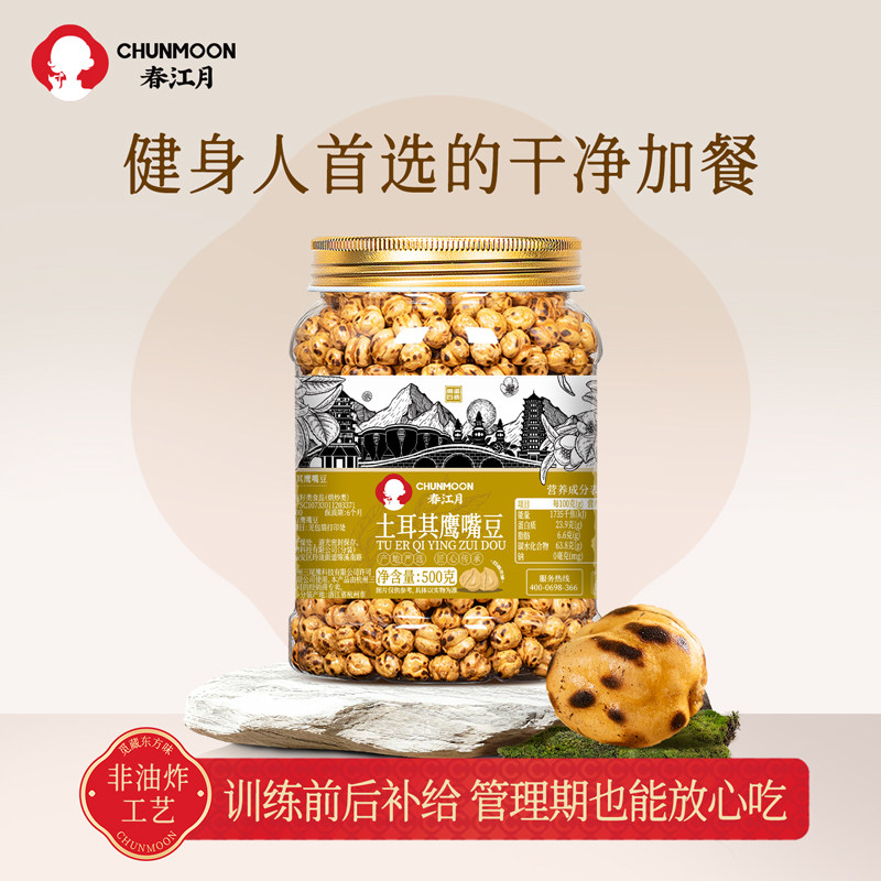 慢烤鹰嘴豆鹰嘴豆健身饱腹孕妇图片