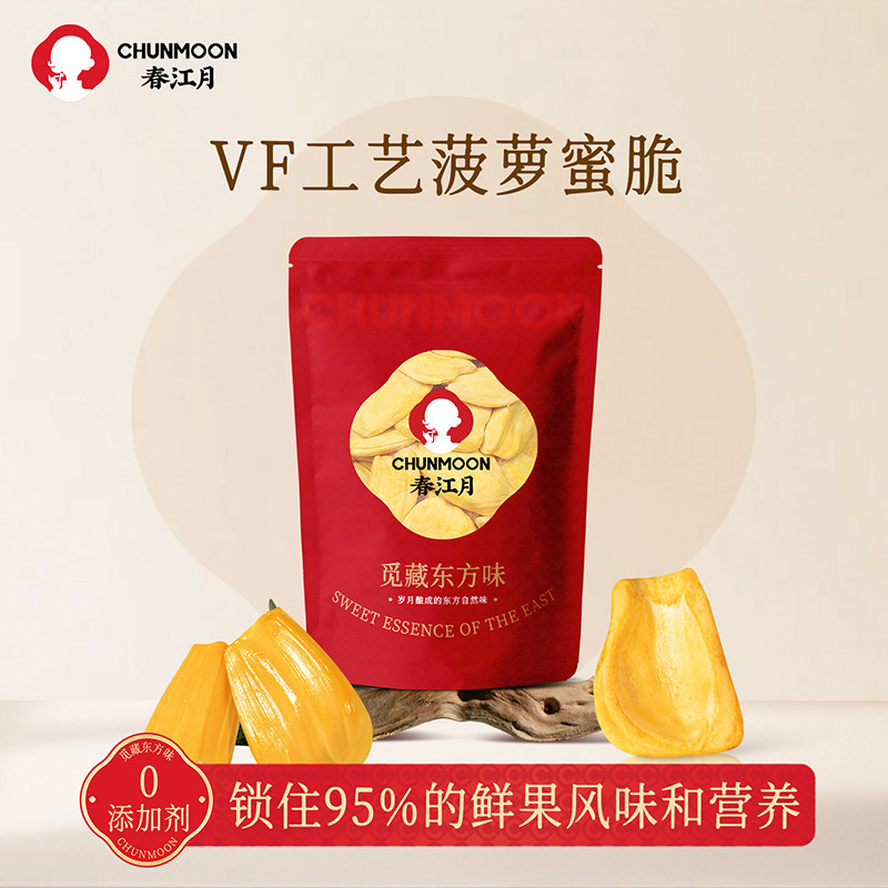 菠萝蜜干500g散装菠萝干凤梨干脆片海南特产水果干脱水即食波萝圈