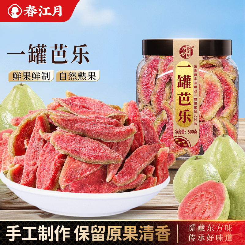 一罐芭乐春江月红心芭乐干500g