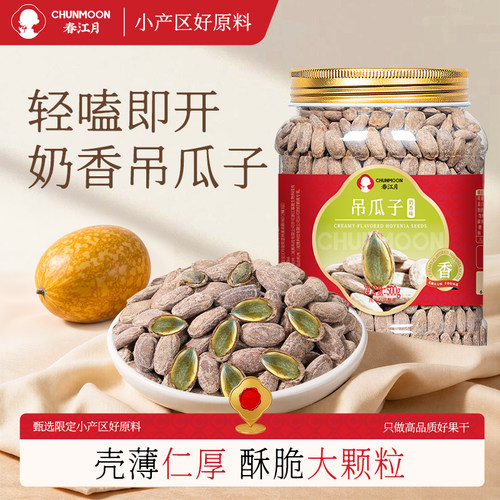 吊瓜子奶油味饱满大颗粒香酥易剥