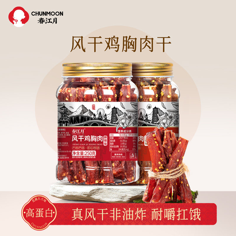 春江月风干鸡胸肉干即食鸡胸肉条高蛋白健身减低卡脂解馋耐吃零食,零食/坚果/特产,鸡肉零食,淘宝优惠券,粉丝福利购,淘宝优惠卷