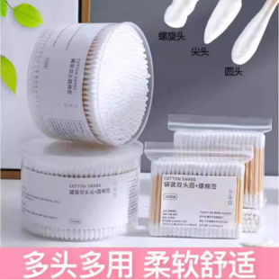 双头棉签棒家用化妆掏耳小头细棉花棒采耳一次性尖头清洁棒