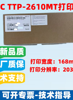 TSCTTP-2610MT/TTP-384MT打印头