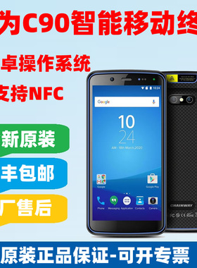 chainway成为C90数据采集器超高频RFID读写PDA手持无线移动终端