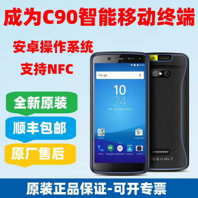 成为c90数据采集器超高频rfid