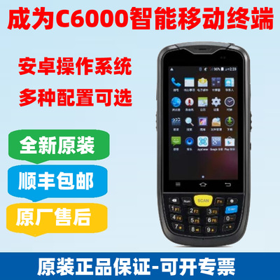 成为数据采集器移动智能chainway