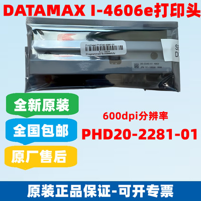 DATAMAX迪马斯I-4606打印头600dp