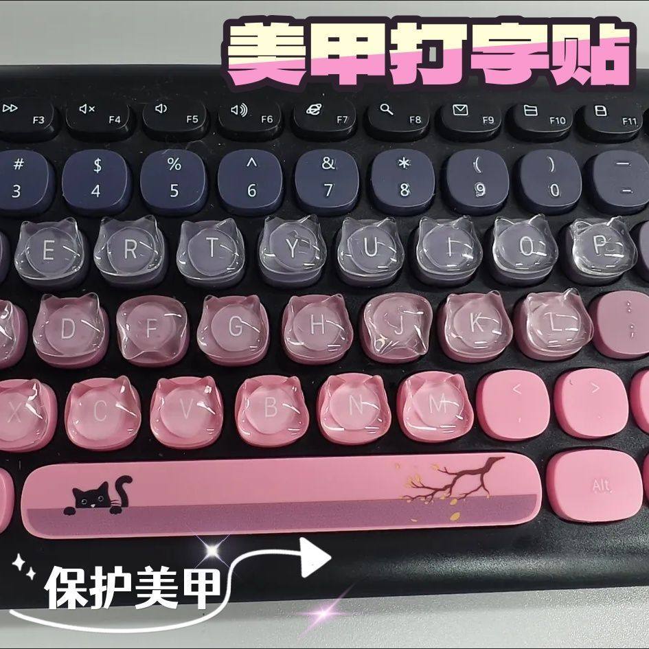 加高可爱猫键盘美甲辅助器玻璃加高装饰立体打字电脑按键美甲头