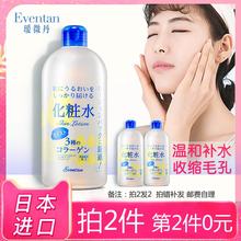 日本瑷微丹化妆水补水保湿清爽控油收缩毛孔金盏花爽肤水女男学生