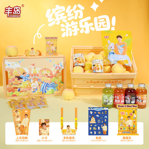 【汪苏泷推荐】丰岛鲜果捞夏日礼盒黄桃枇杷水果罐头趣味周边