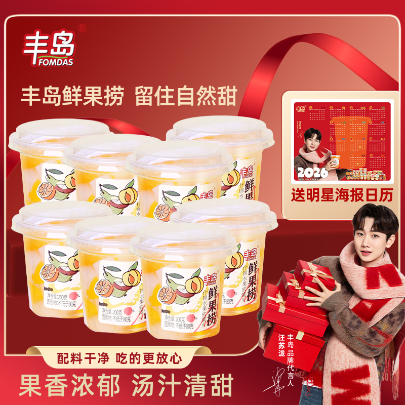 丰岛鲜果捞什锦水果罐头