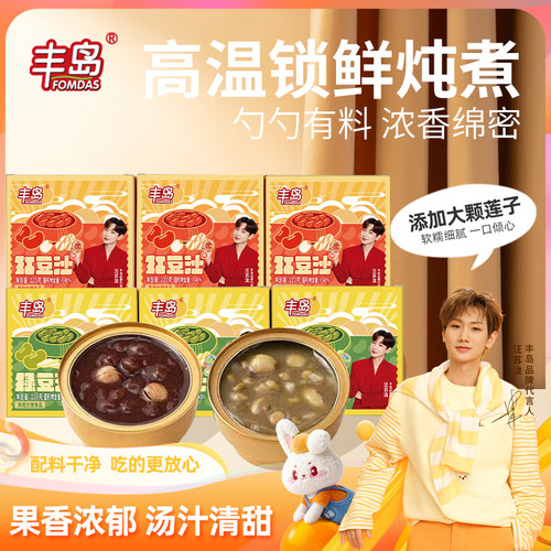 丰岛薏米莲子红豆沙绿豆沙懒人速食代餐即食早餐粥220g方便速食粥