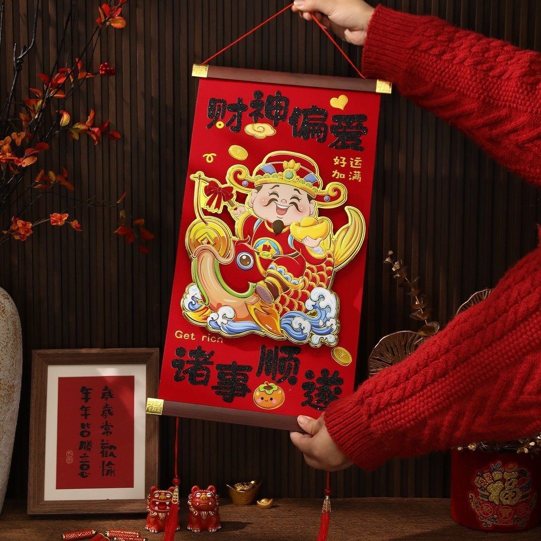 2026新款财神爷装饰画立体植绒挂件新年春节过年客厅装饰网红爆款