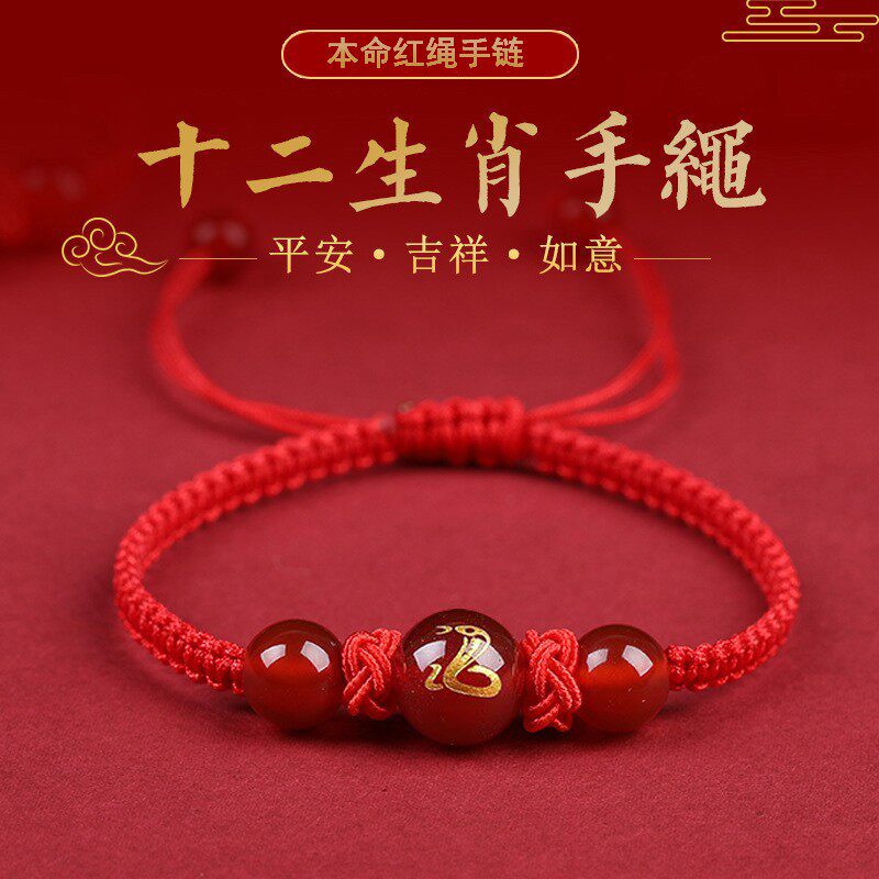 非金属玻璃手链本命年午马已蛇红手链