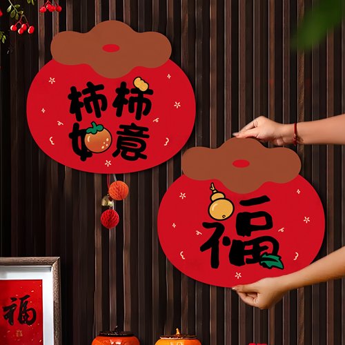 新年福字挂件2026马年装饰品入户门挂饰春节过年房门贴纸场景布置