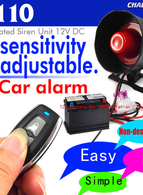12V汽车报警器car Vehicle Burglar Alarm CHADWICK 810-8110 hot