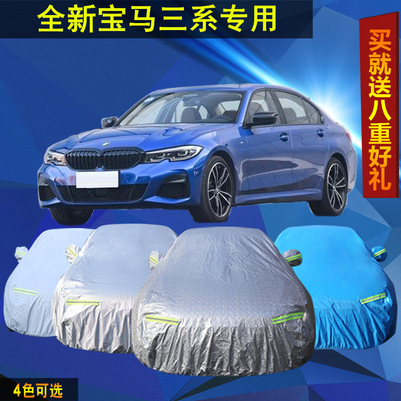 宝马隔热加厚防雨车套