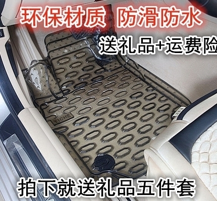 海马福美来透明塑料乳胶汽车脚垫