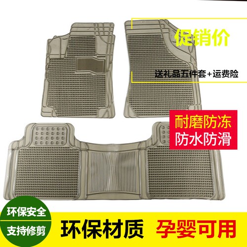 博越远景连体pvc软胶汽车脚垫