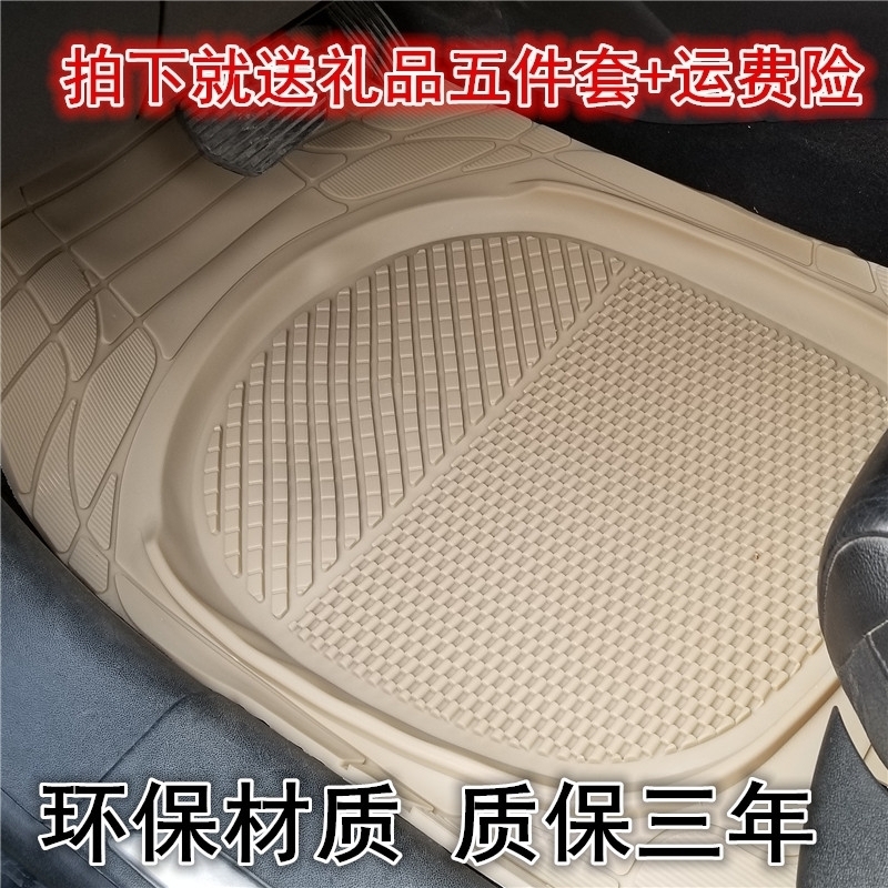 哈弗汽车脚垫神兽乳胶