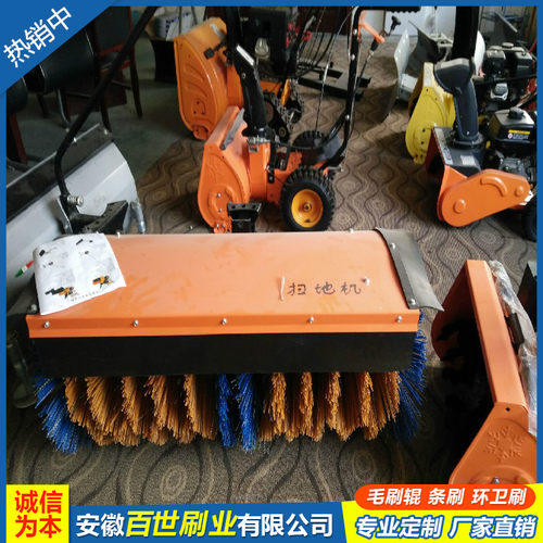 扫雪机.扫雪头.抛雪机.除雪宽度110cm.滚刷直径50cm.各种扫雪刷片