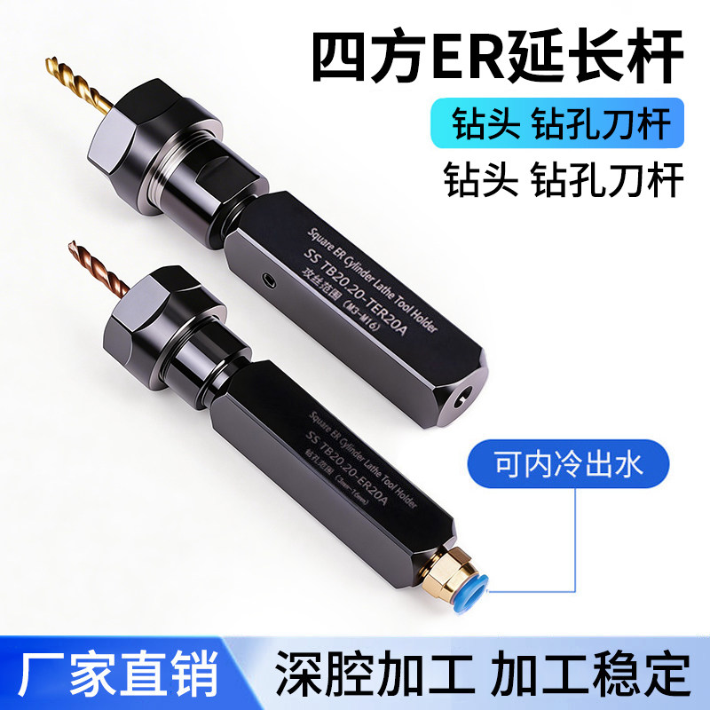 数控车床刀架钻夹四方柄er筒夹刀杆钻头夹具直柄延长杆钻孔夹套