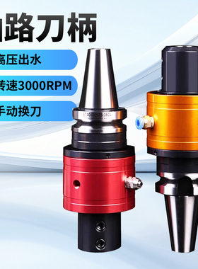 BT40/BT50-侧固外转内冷油路刀柄OHS25/OHS32高速U钻中心出水刀柄
