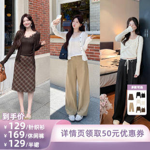 【所有姐姐的衣橱直播间】TAKIYAS SHOP两件套针织衫/半裙/休闲裤