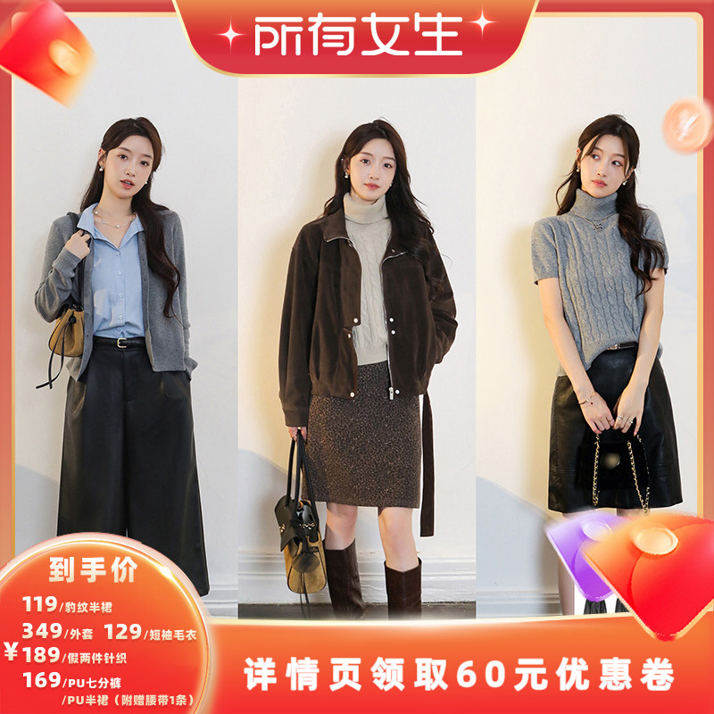 【所有女生直播间】TAKIYAS SHOP开衫/短袖毛衣/外套/半裙/七分裤
