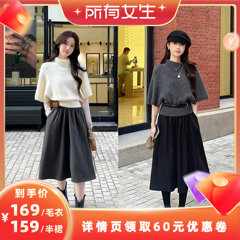 【所有女生直播间】TAKIYAS SHOP 千金风中袖毛衣/A字伞裙